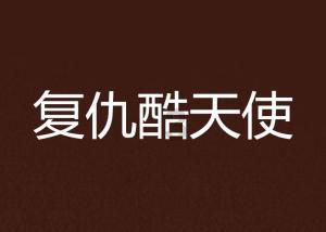 恒大突发!即将面临清盘,三只股票全线停牌