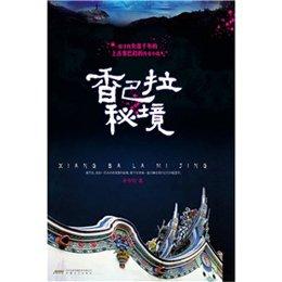 火影战国夜袭